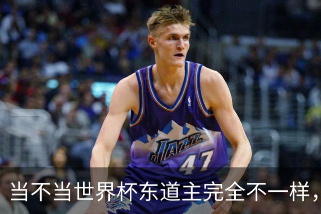 当不当世界杯东道主完全不一样，国足听到了吗？