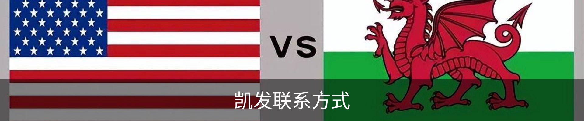凯发联系方式